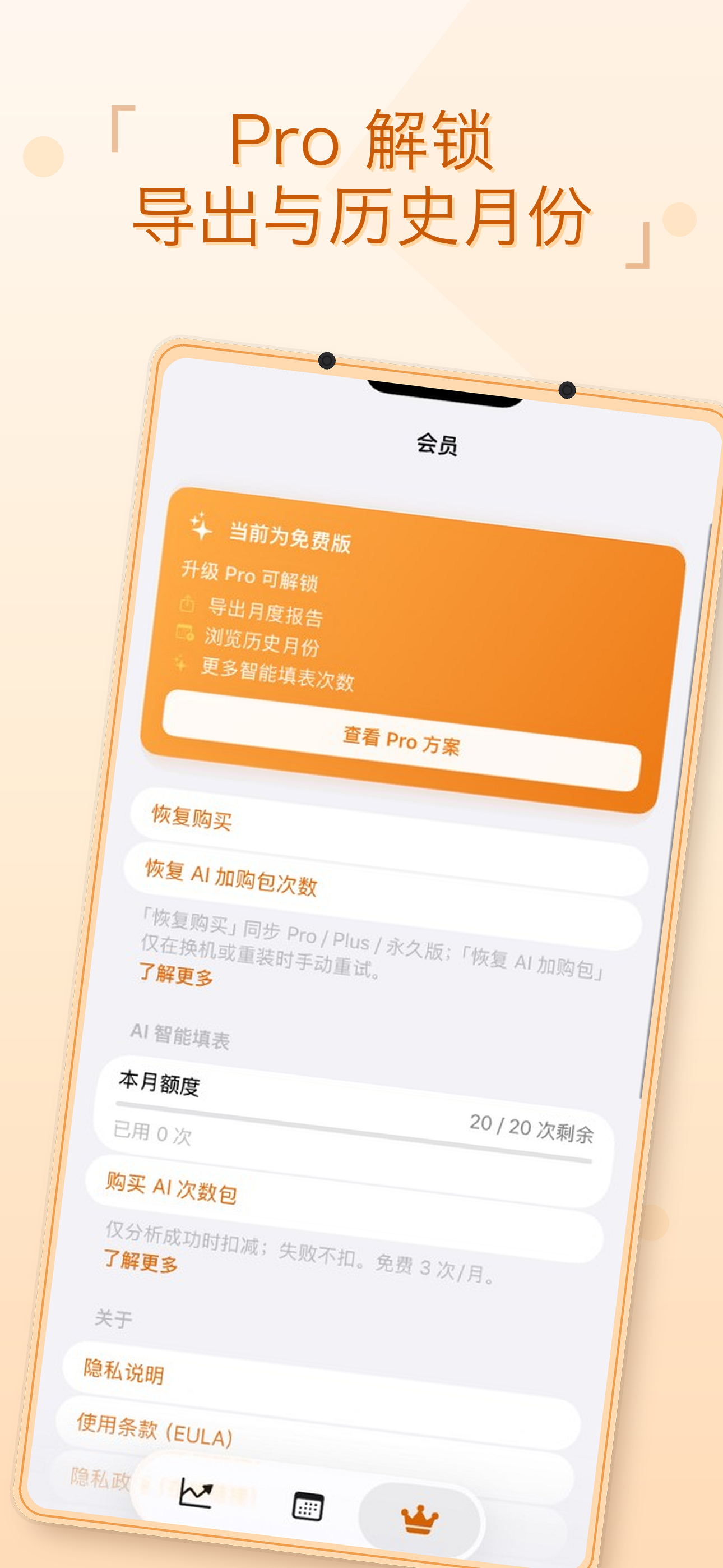 会员方案